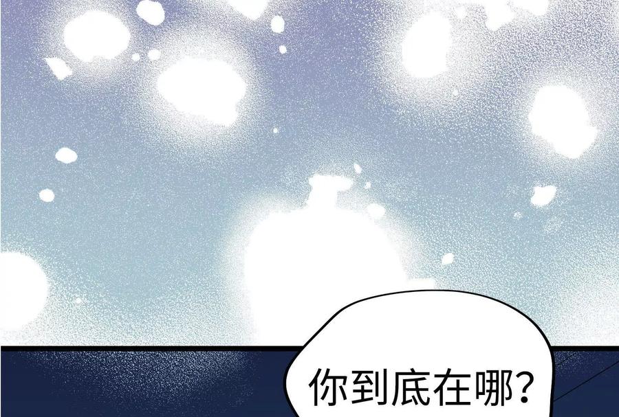 32-继承50亿后被3个花美男求婚了-空木朔子 & SHINE Partners（第6张）