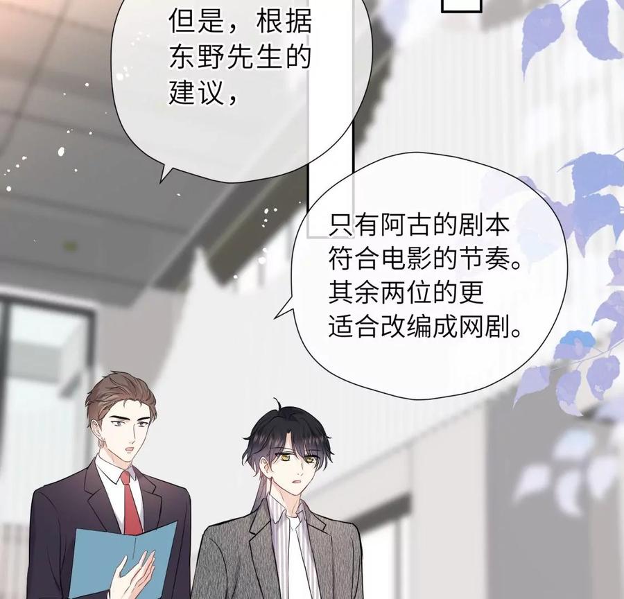 新的追求者-遇见织女的300天-张清明x夭夭（第6张）