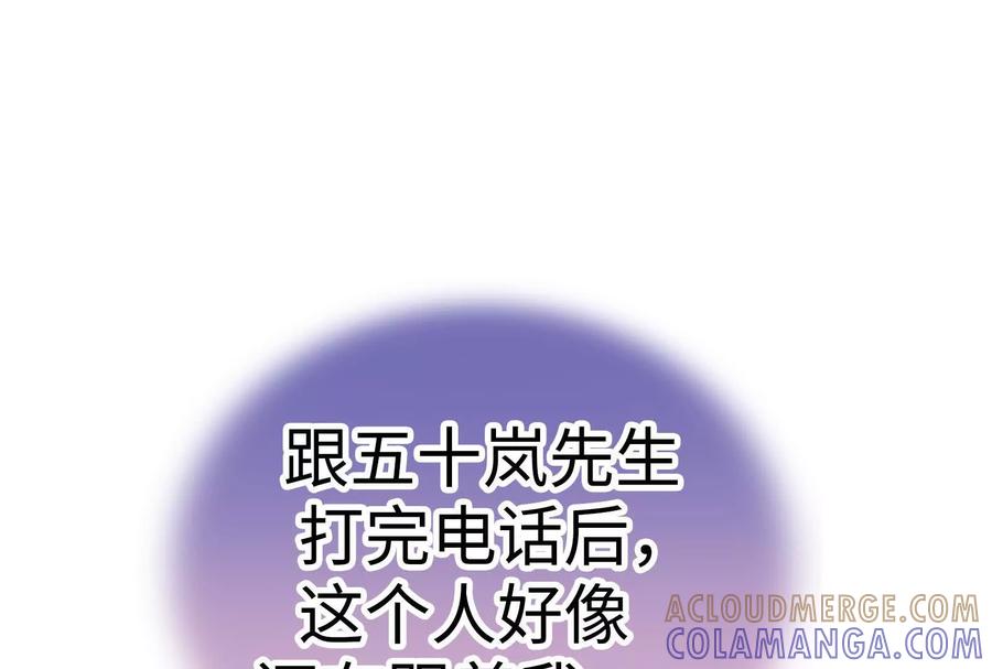 32-继承50亿后被3个花美男求婚了-空木朔子 & SHINE Partners（第17张）