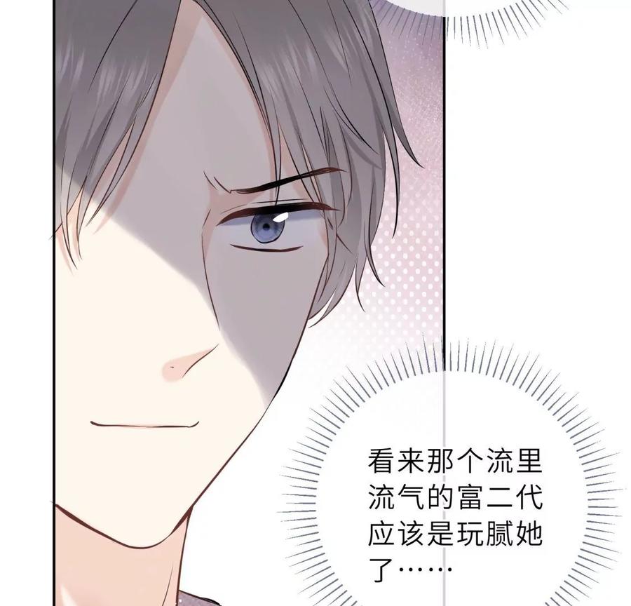 新的追求者-遇见织女的300天-张清明x夭夭（第11张）