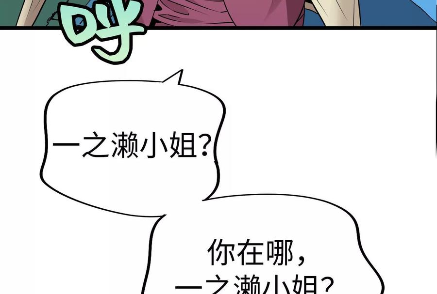 32-继承50亿后被3个花美男求婚了-空木朔子 & SHINE Partners（第3张）