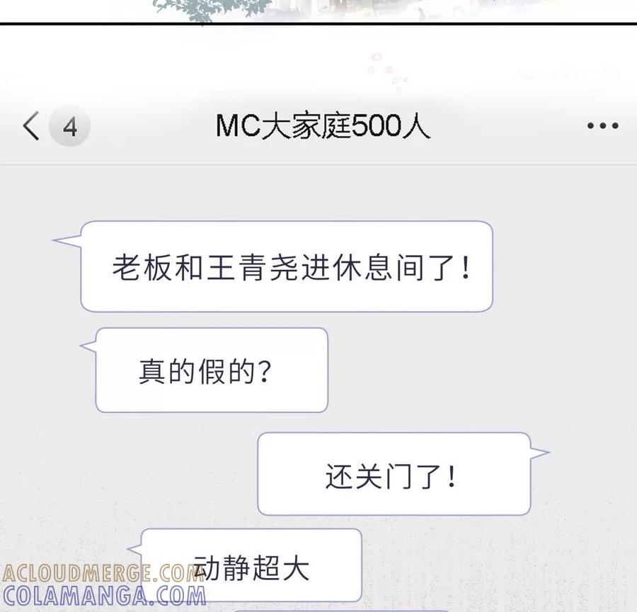 这个情敌有点强-遇见织女的300天-张清明x夭夭（第7张）