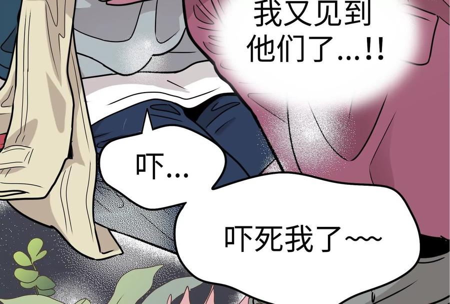 33-继承50亿后被3个花美男求婚了-空木朔子 & SHINE Partners（第11张）