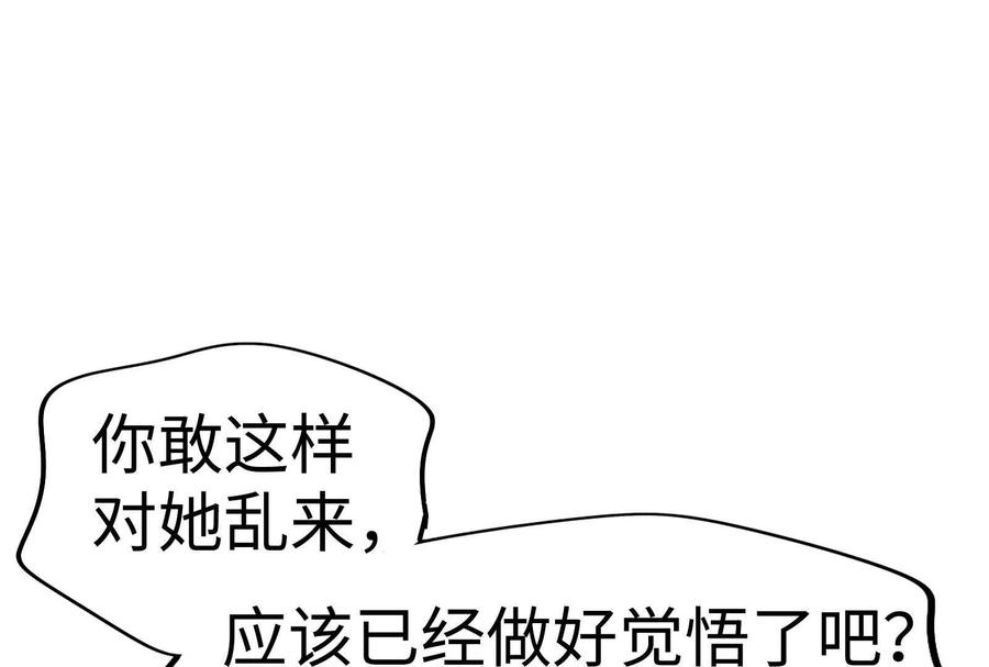 33-继承50亿后被3个花美男求婚了-空木朔子 & SHINE Partners（第23张）