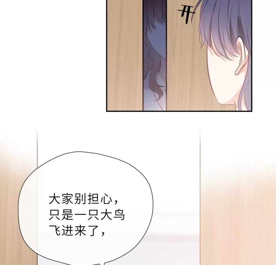 这个情敌有点强-遇见织女的300天-张清明x夭夭（第11张）