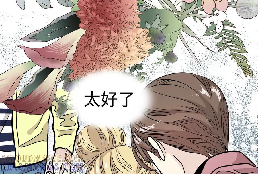 33-继承50亿后被3个花美男求婚了-空木朔子 & SHINE Partners（第9张）