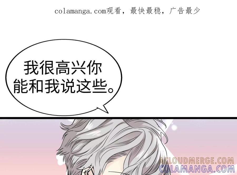 34-继承50亿后被3个花美男求婚了-空木朔子 & SHINE Partners（第1张）