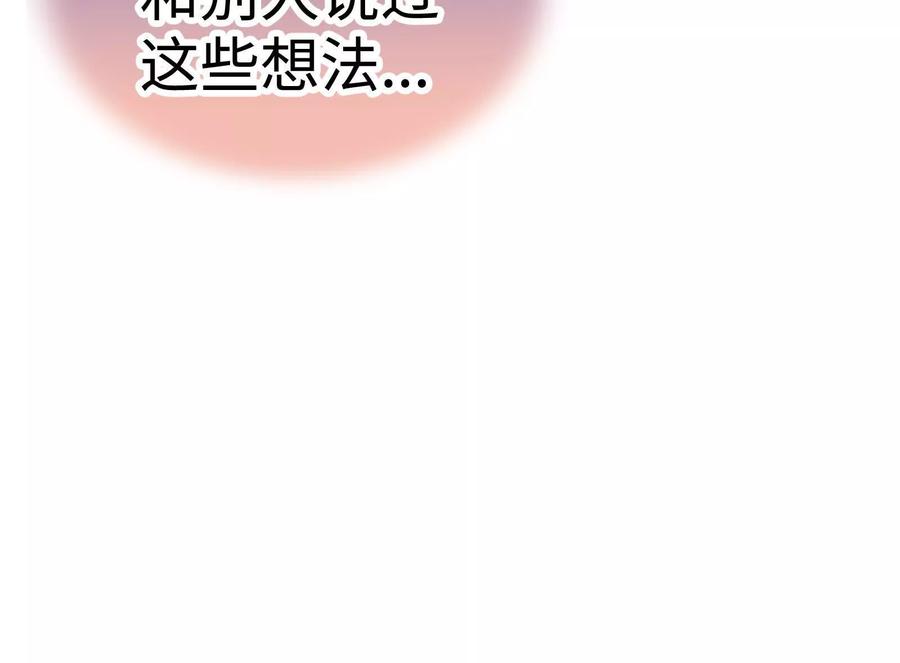 34-继承50亿后被3个花美男求婚了-空木朔子 & SHINE Partners（第12张）