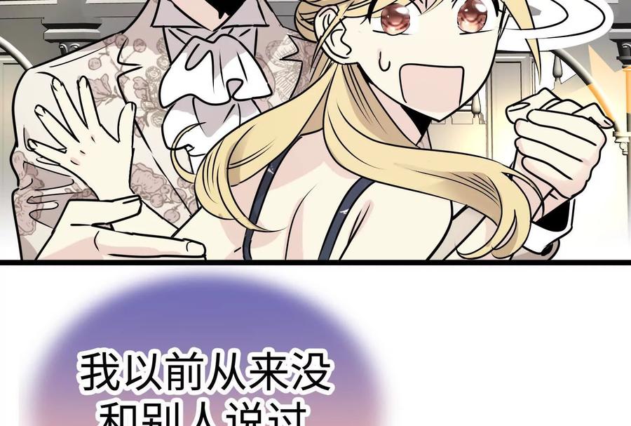 34-继承50亿后被3个花美男求婚了-空木朔子 & SHINE Partners（第11张）