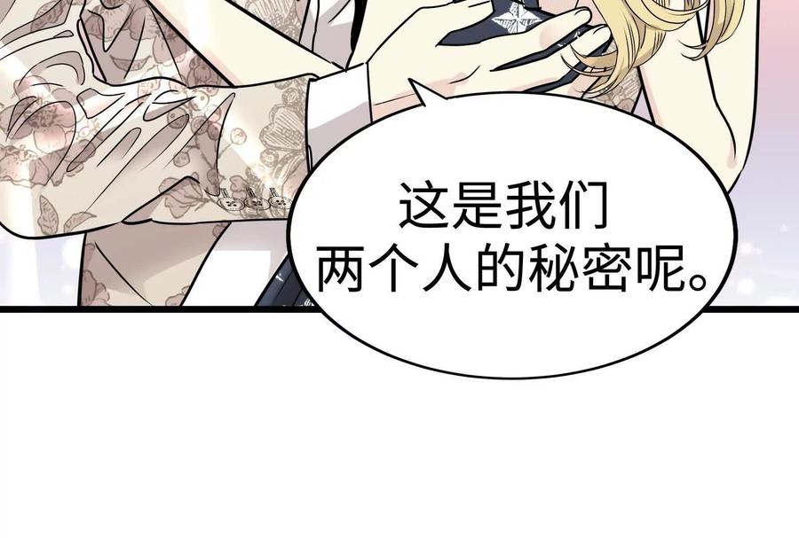 34-继承50亿后被3个花美男求婚了-空木朔子 & SHINE Partners（第3张）