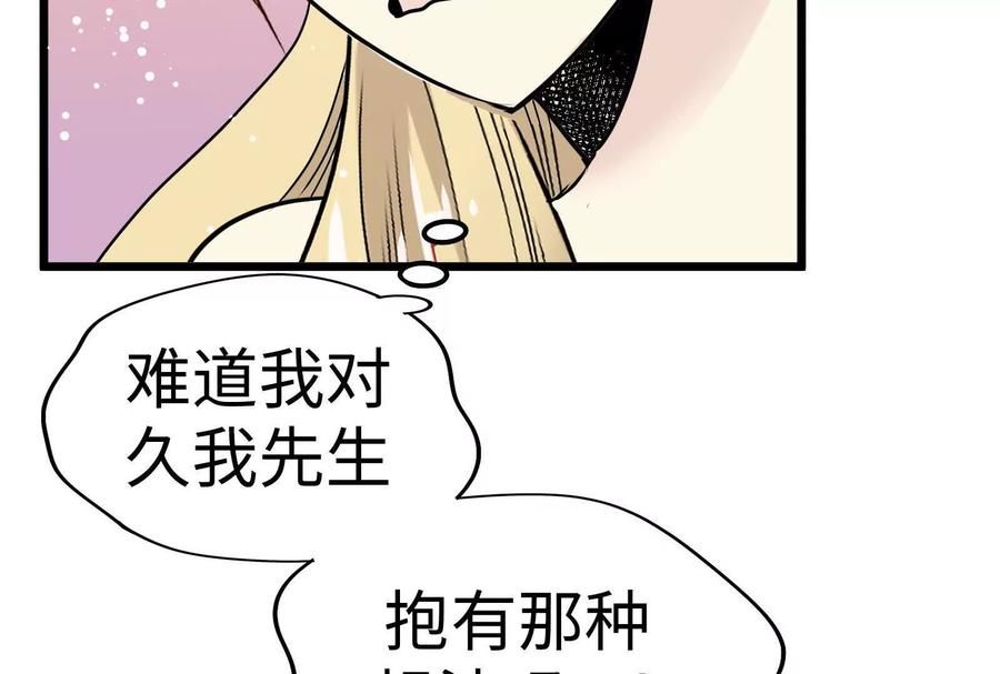 34-继承50亿后被3个花美男求婚了-空木朔子 & SHINE Partners（第15张）