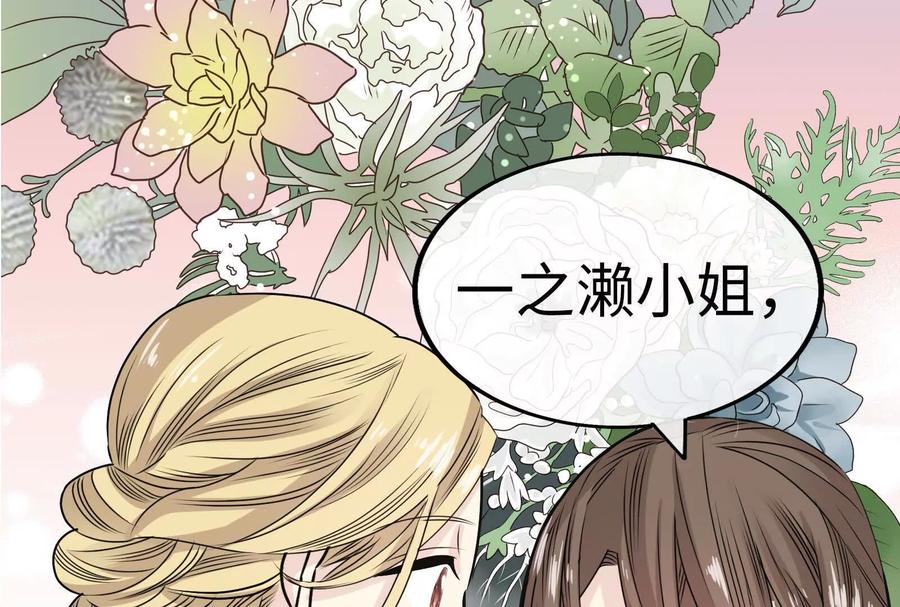 35-继承50亿后被3个花美男求婚了-空木朔子 & SHINE Partners（第10张）