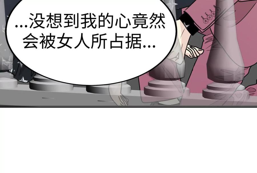 35-继承50亿后被3个花美男求婚了-空木朔子 & SHINE Partners（第8张）