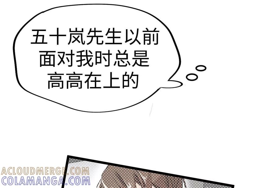 35-继承50亿后被3个花美男求婚了-空木朔子 & SHINE Partners（第21张）