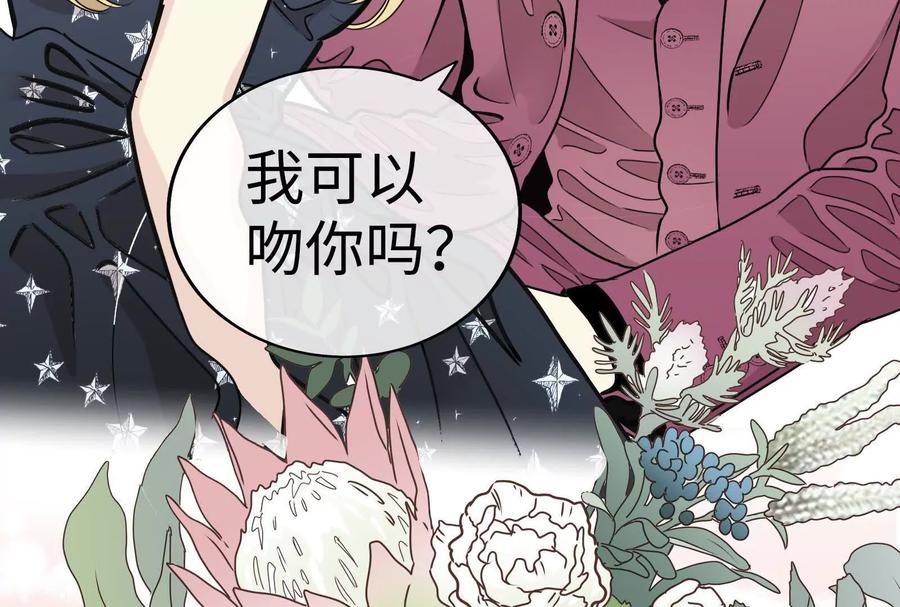 35-继承50亿后被3个花美男求婚了-空木朔子 & SHINE Partners（第12张）