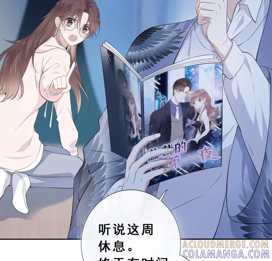 请假条-遇见织女的300天-张清明x夭夭（第3张）