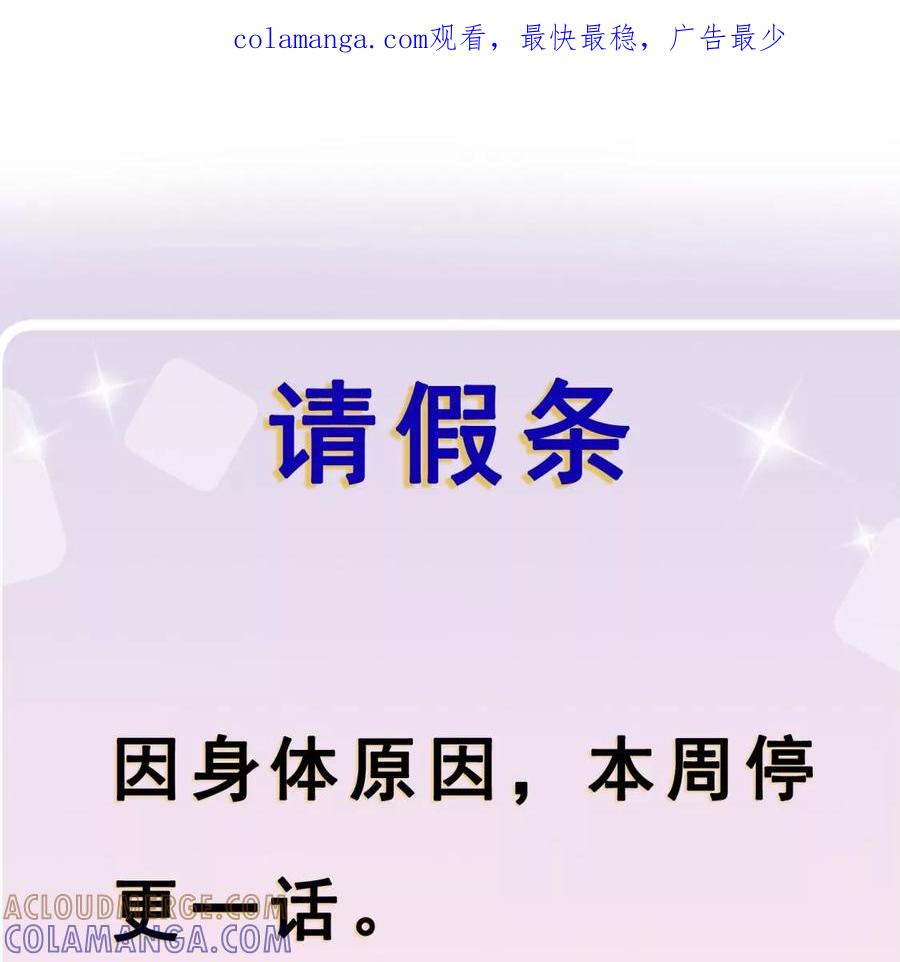 请假条-遇见织女的300天-张清明x夭夭（第1张）