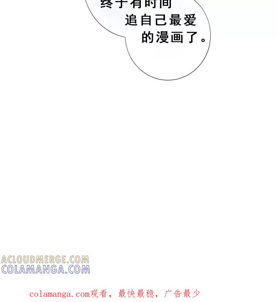 请假条-遇见织女的300天-张清明x夭夭（第4张）
