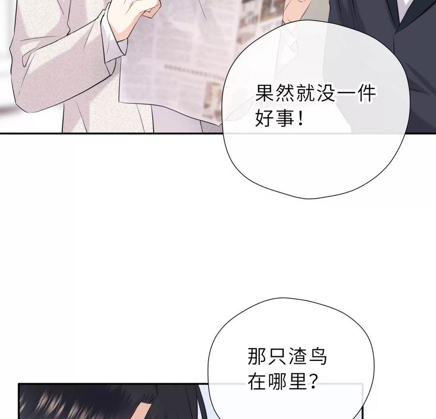 你怎么有翅膀-遇见织女的300天-张清明x夭夭（第8张）