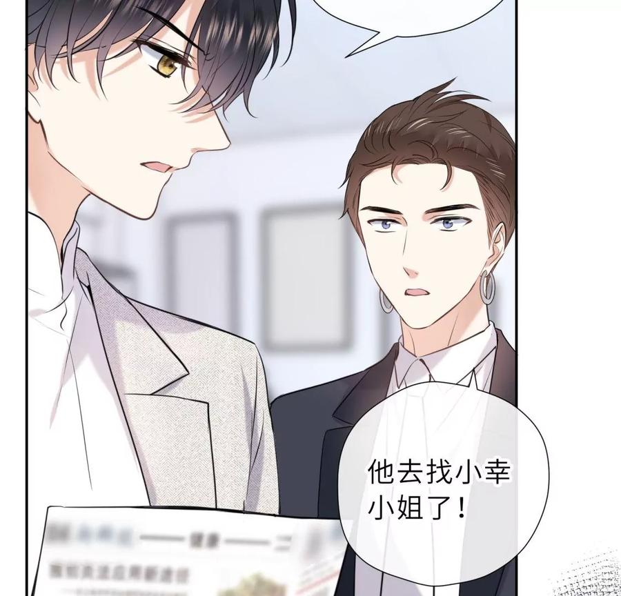 你怎么有翅膀-遇见织女的300天-张清明x夭夭（第9张）