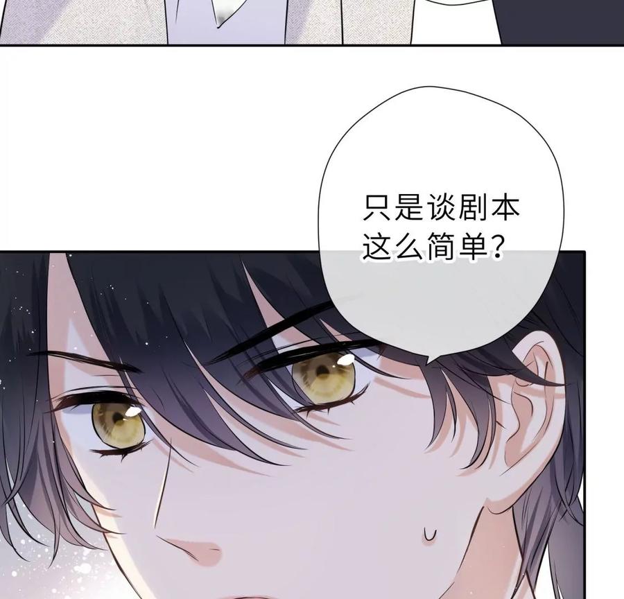 你怎么有翅膀-遇见织女的300天-张清明x夭夭（第12张）