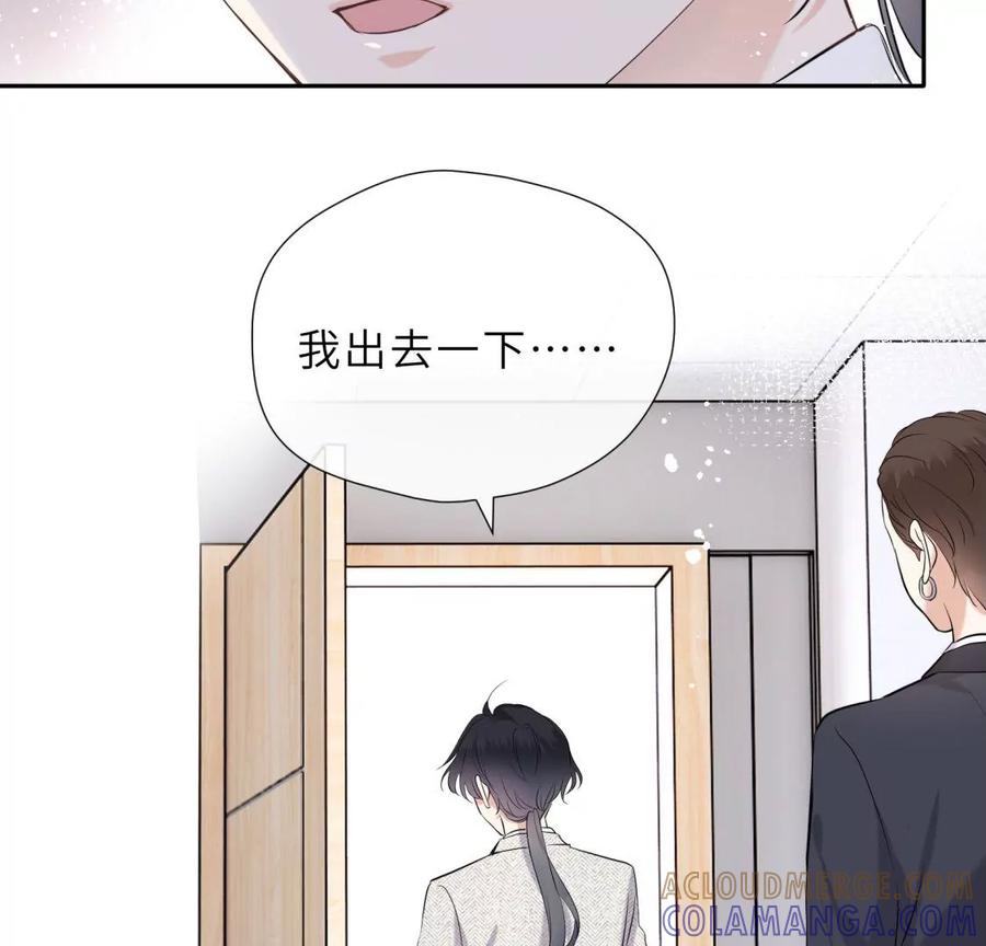 你怎么有翅膀-遇见织女的300天-张清明x夭夭（第13张）