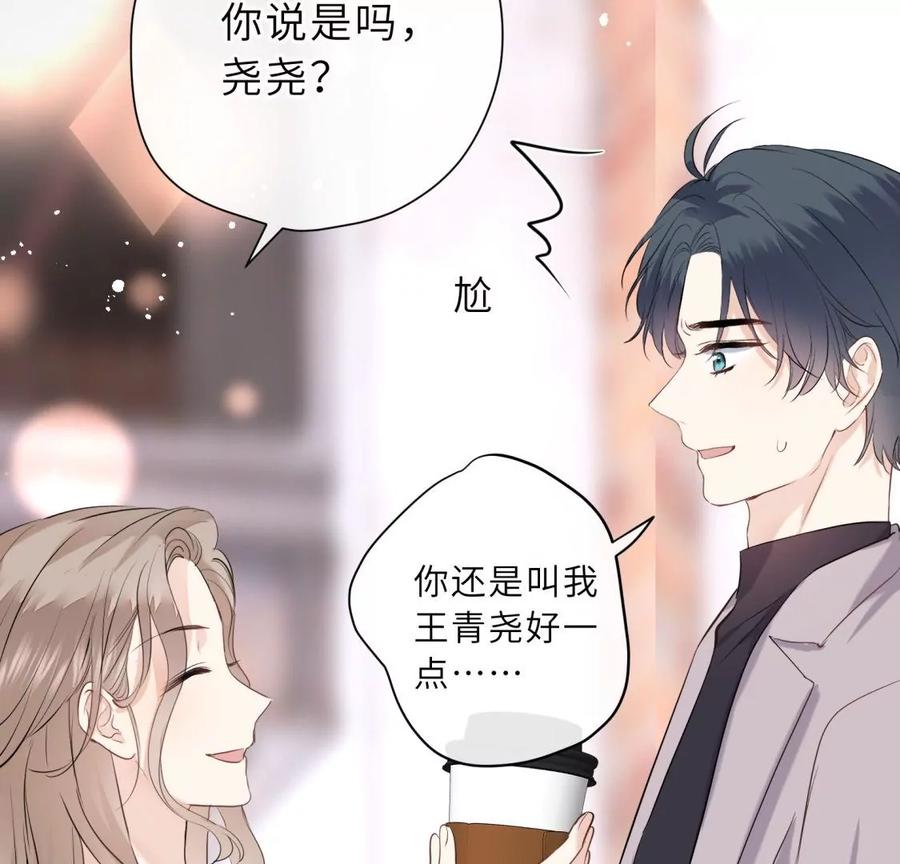 阴谋-遇见织女的300天-张清明x夭夭（第14张）