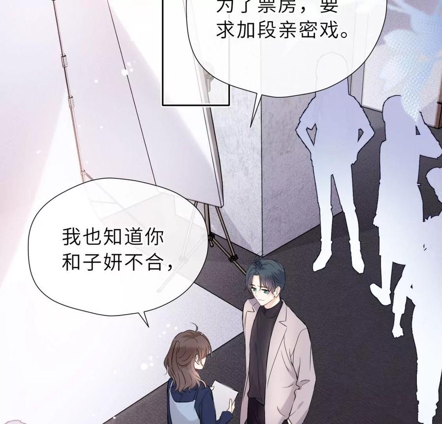 阴谋-遇见织女的300天-张清明x夭夭（第6张）