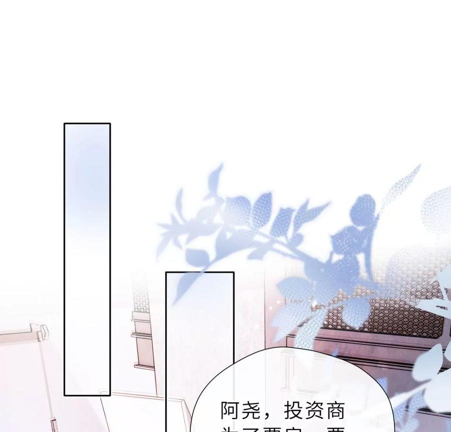 阴谋-遇见织女的300天-张清明x夭夭（第5张）