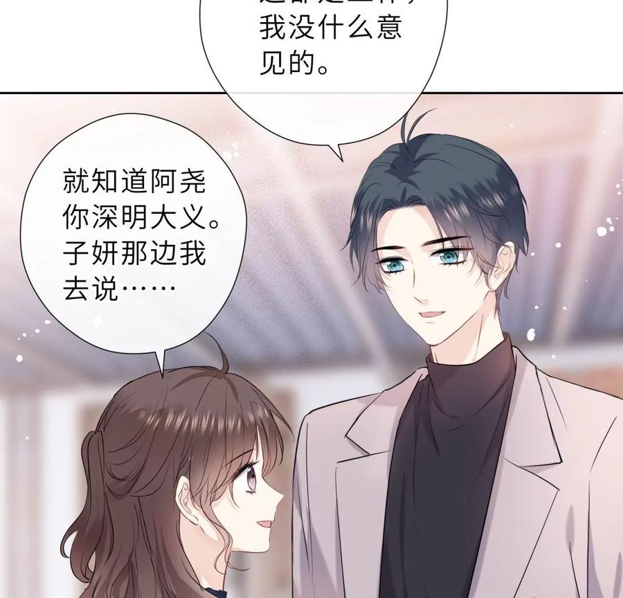 阴谋-遇见织女的300天-张清明x夭夭（第8张）
