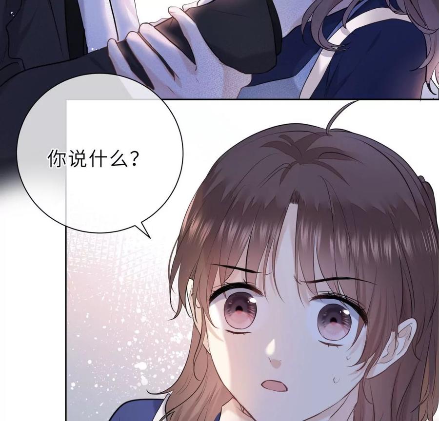 预料之外-遇见织女的300天-张清明x夭夭（第9张）
