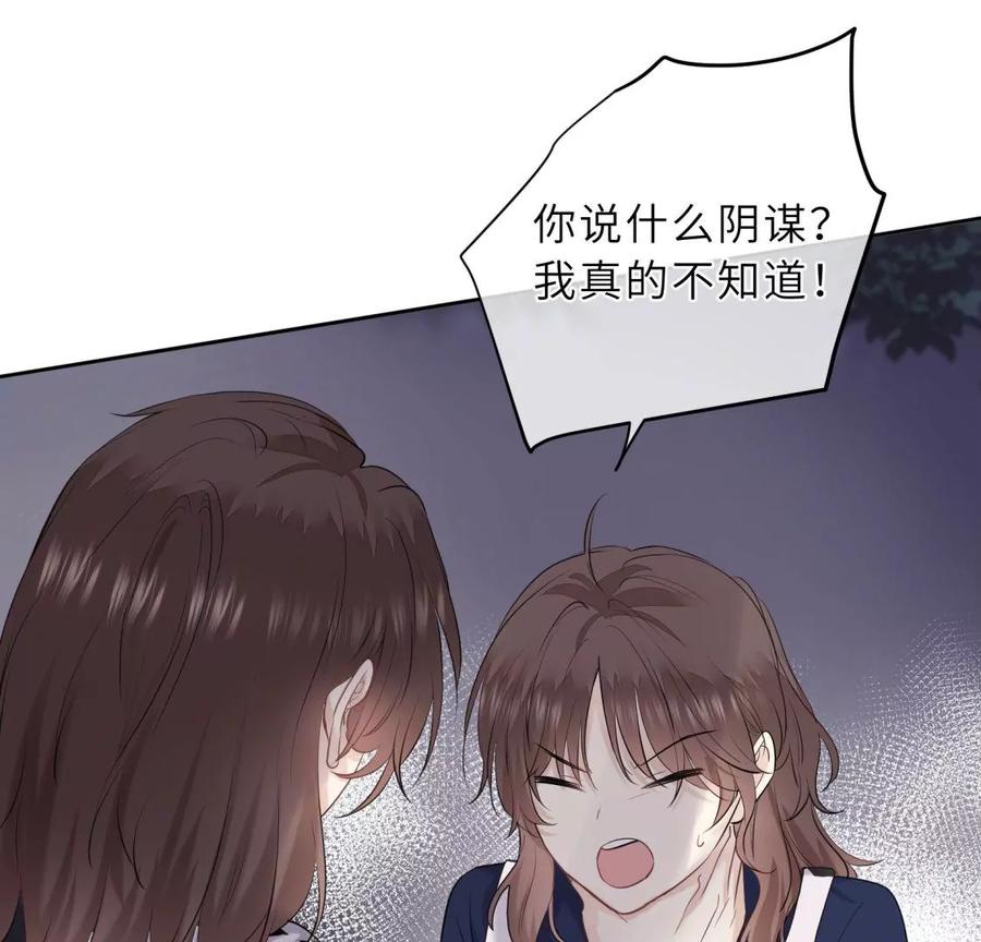 预料之外-遇见织女的300天-张清明x夭夭（第5张）