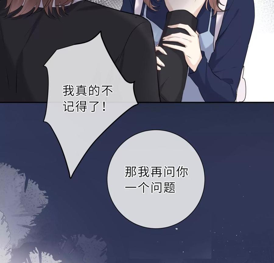 预料之外-遇见织女的300天-张清明x夭夭（第6张）