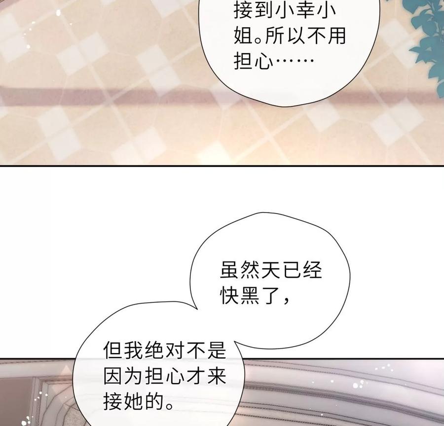 前男友的安排-遇见织女的300天-张清明x夭夭（第7张）