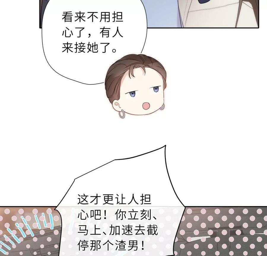 前男友的安排-遇见织女的300天-张清明x夭夭（第15张）
