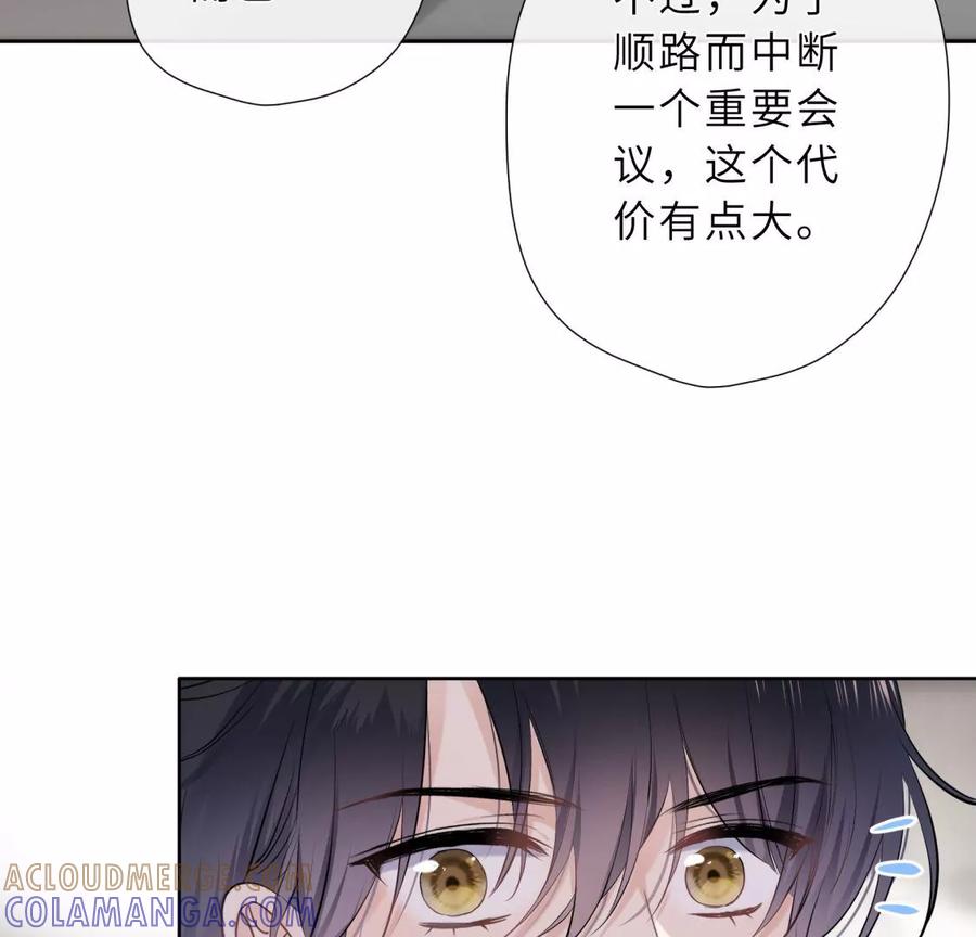 前男友的安排-遇见织女的300天-张清明x夭夭（第9张）