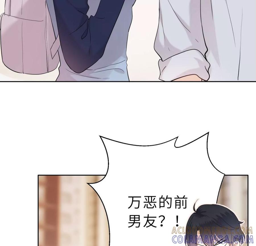 前男友的安排-遇见织女的300天-张清明x夭夭（第13张）