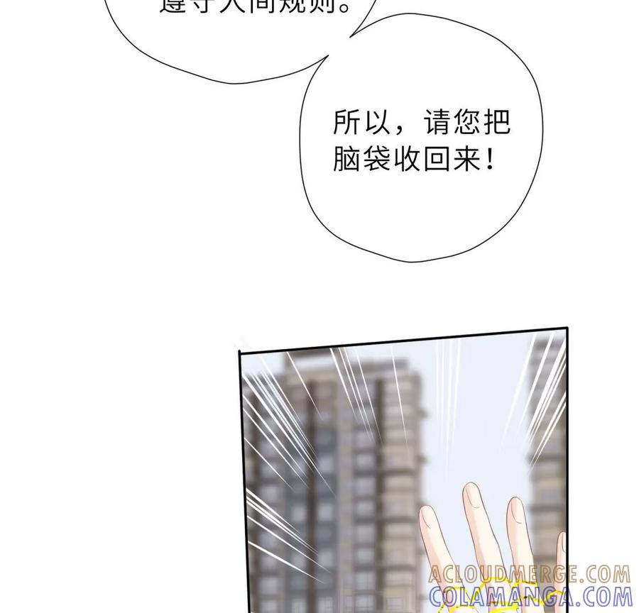 前男友的安排-遇见织女的300天-张清明x夭夭（第17张）