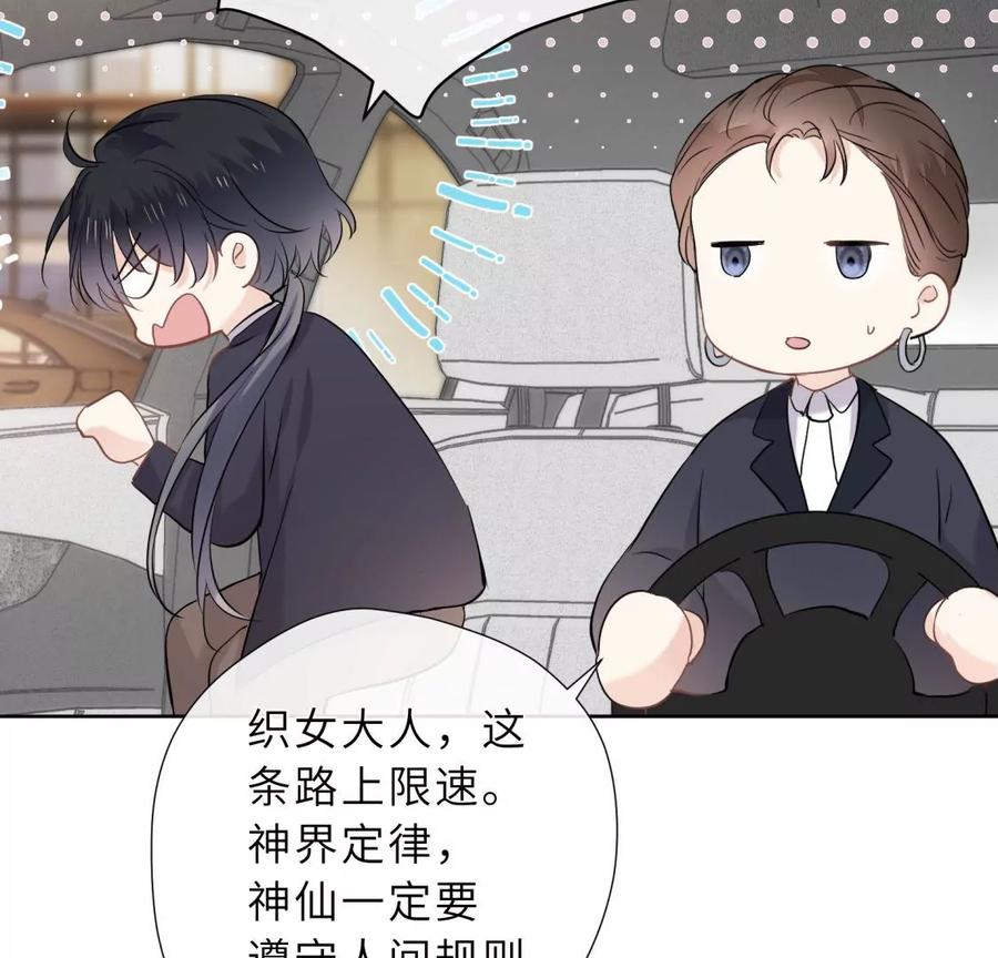 前男友的安排-遇见织女的300天-张清明x夭夭（第16张）