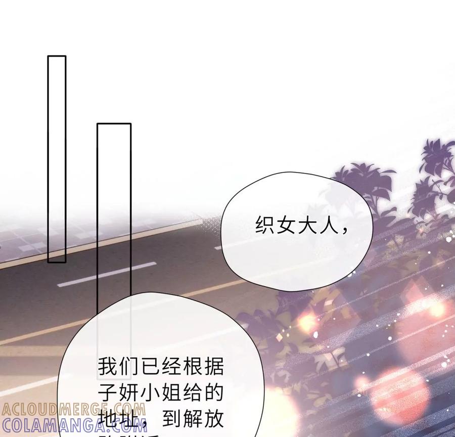 前男友的安排-遇见织女的300天-张清明x夭夭（第5张）