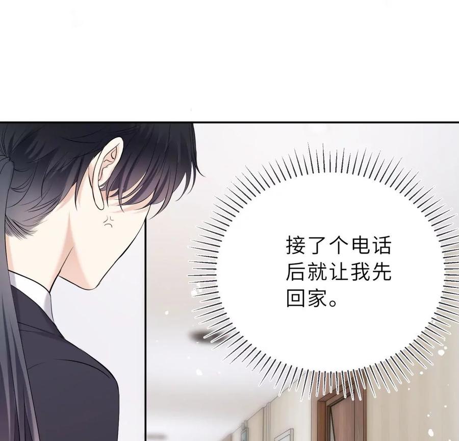 分开了-遇见织女的300天-张清明x夭夭（第7张）