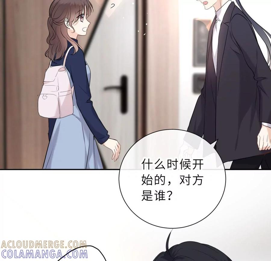 分开了-遇见织女的300天-张清明x夭夭（第13张）