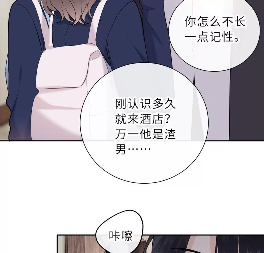 分开了-遇见织女的300天-张清明x夭夭（第15张）