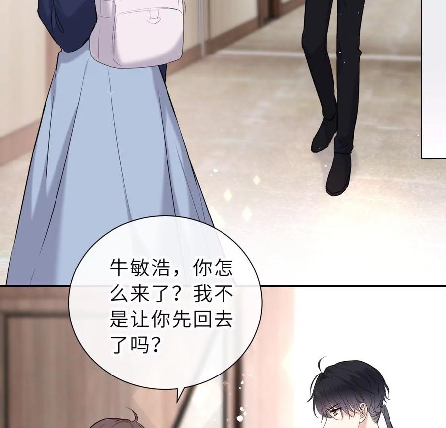 分开了-遇见织女的300天-张清明x夭夭（第12张）