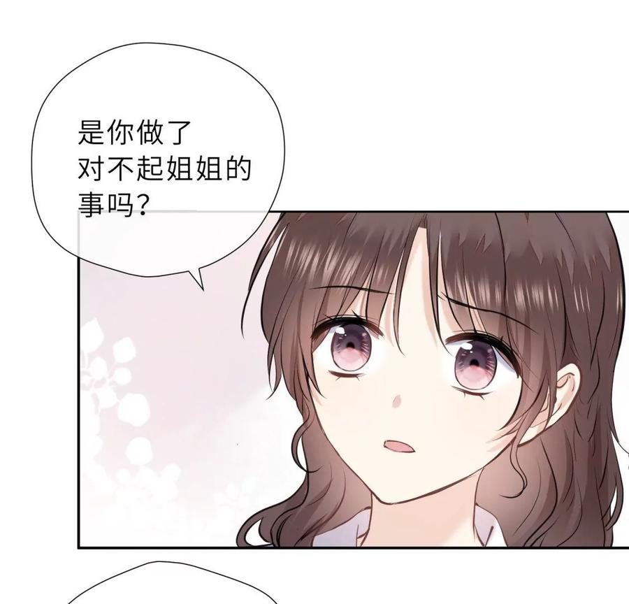 再见-遇见织女的300天-张清明x夭夭（第16张）