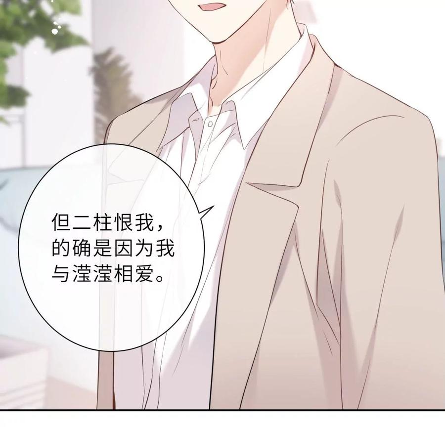 再见-遇见织女的300天-张清明x夭夭（第15张）