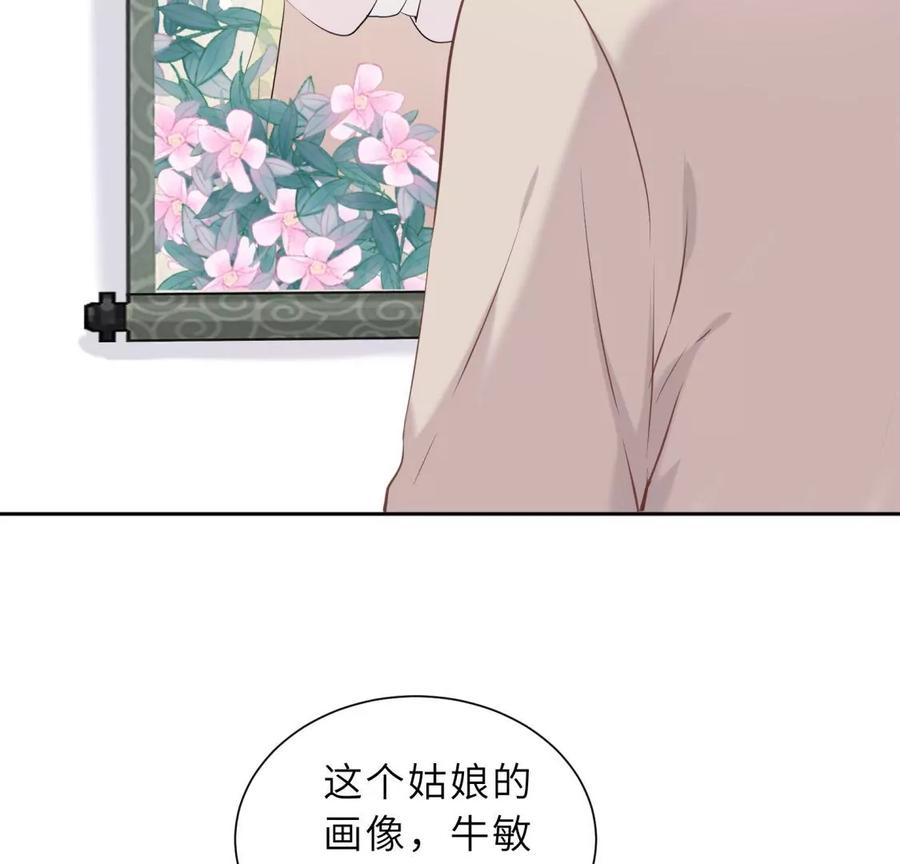 再见-遇见织女的300天-张清明x夭夭（第12张）