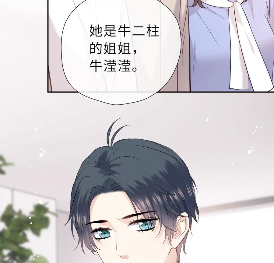 再见-遇见织女的300天-张清明x夭夭（第14张）