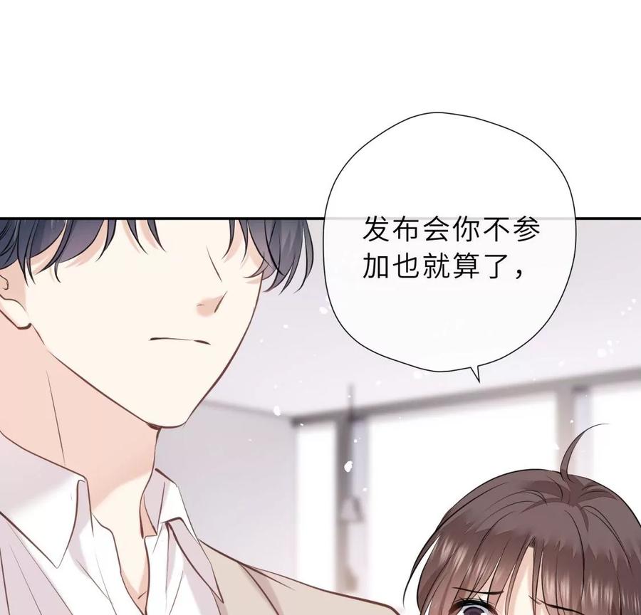 再见-遇见织女的300天-张清明x夭夭（第8张）