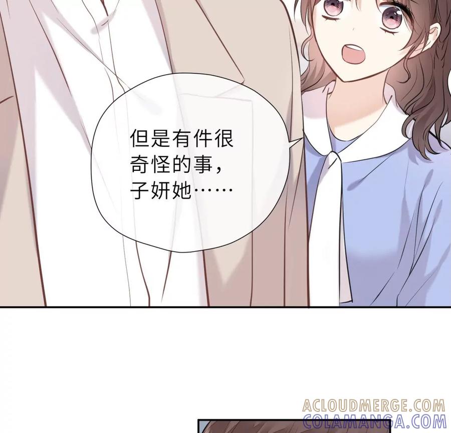 再见-遇见织女的300天-张清明x夭夭（第9张）